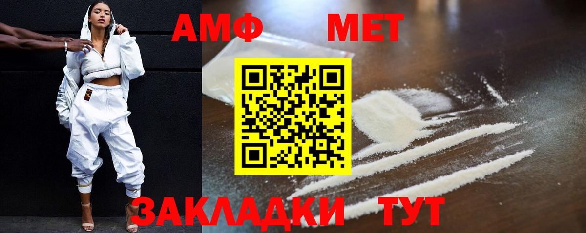 Amphetamine  Вход с VPN  Тара  Амфетамин 98% 