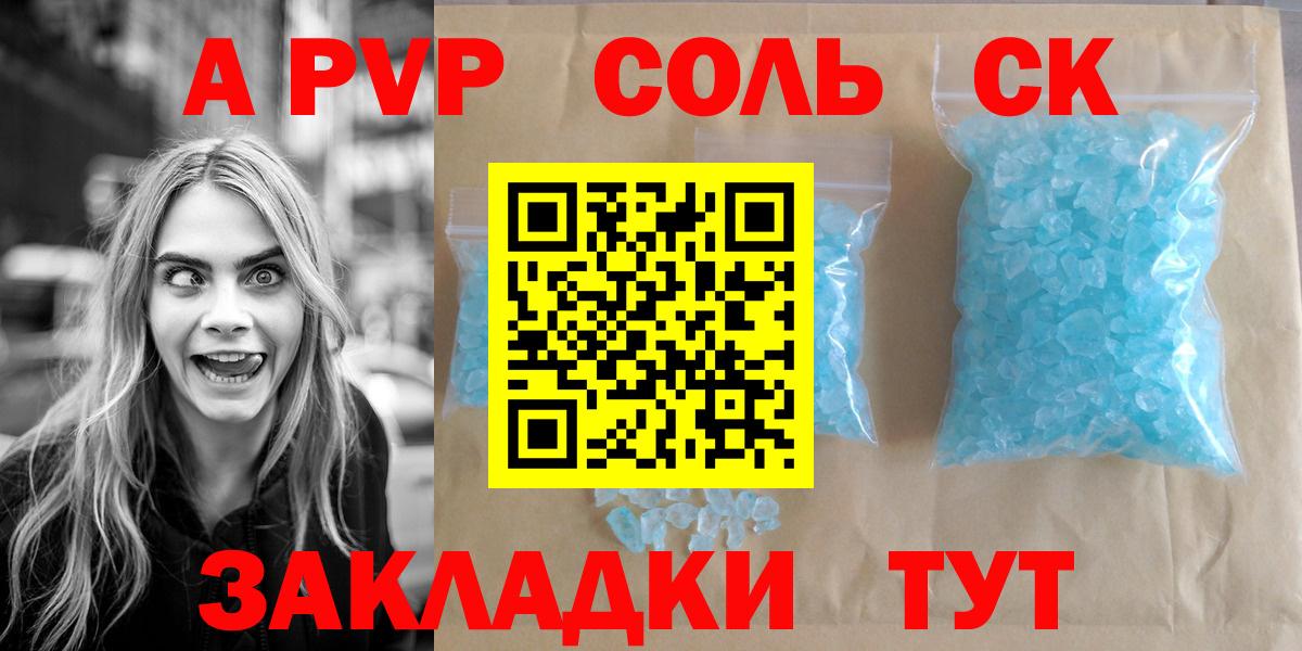 A PVP VHQ  Alpha PVP Соль  Тара  А ПВП СК КРИС  Вход с VPN 
