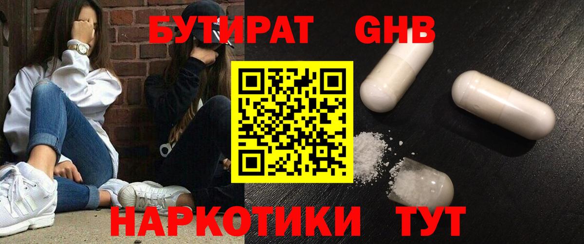 БУТИРАТ оксана Тара