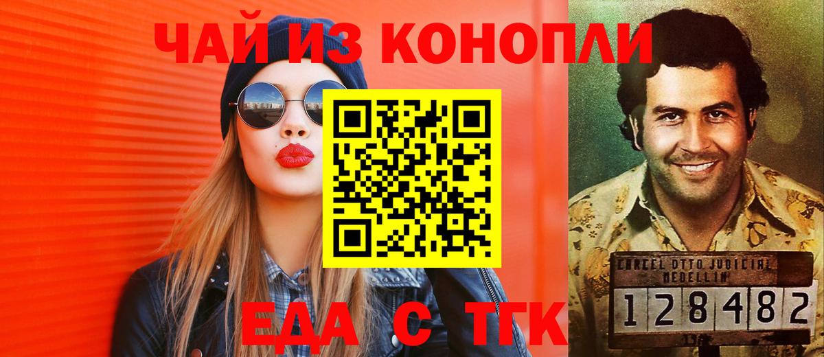 Canna-Cookies марихуана  Вход с VPN  Тара 