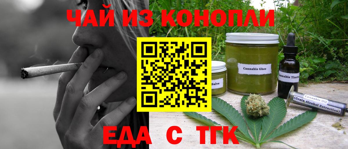 Печенье с ТГК марихуана Тара