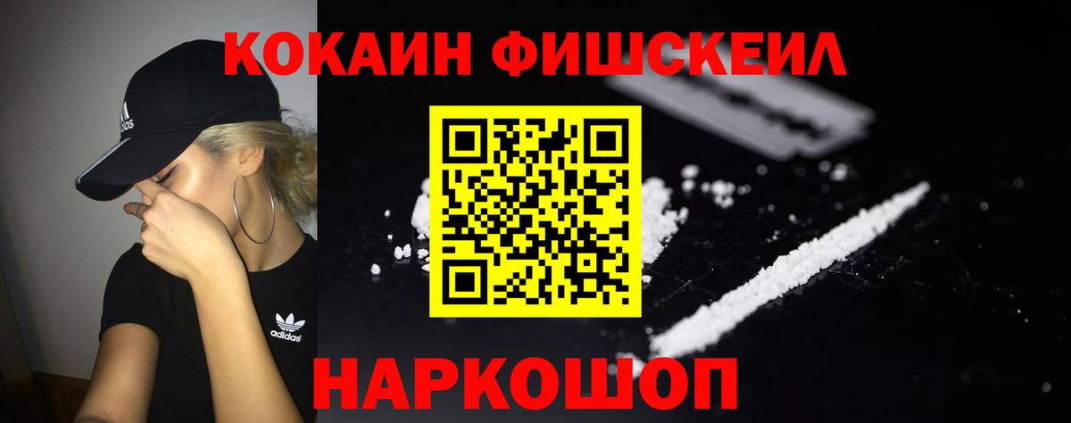 COCAIN VHQ  Вход с VPN  Тара 