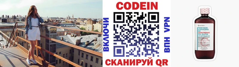 kraken   Тара  нарко площадка как зайти  как найти   Кодеиновый сироп Lean напиток Lean (лин) 