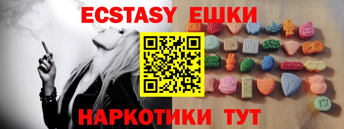 Ecstasy таблы  Ecstasy 250 мг  Вход с VPN  ОМГ ОМГ рабочий сайт  Тара  Ecstasy 