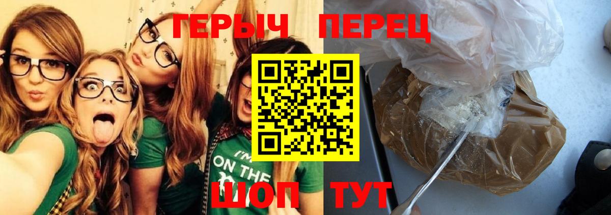 ГЕРОИН герыч Тара