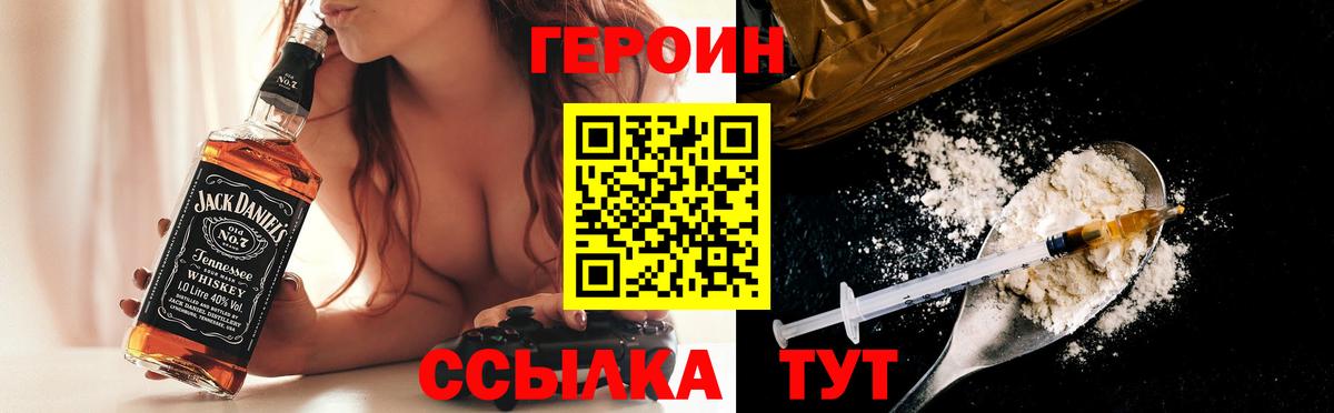 Тара  ГЕРОИН хмурый  Героин  Вход с VPN 