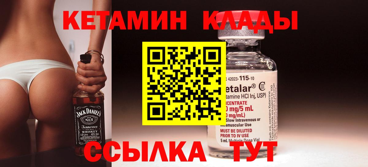 Кетамин ketamine Тара