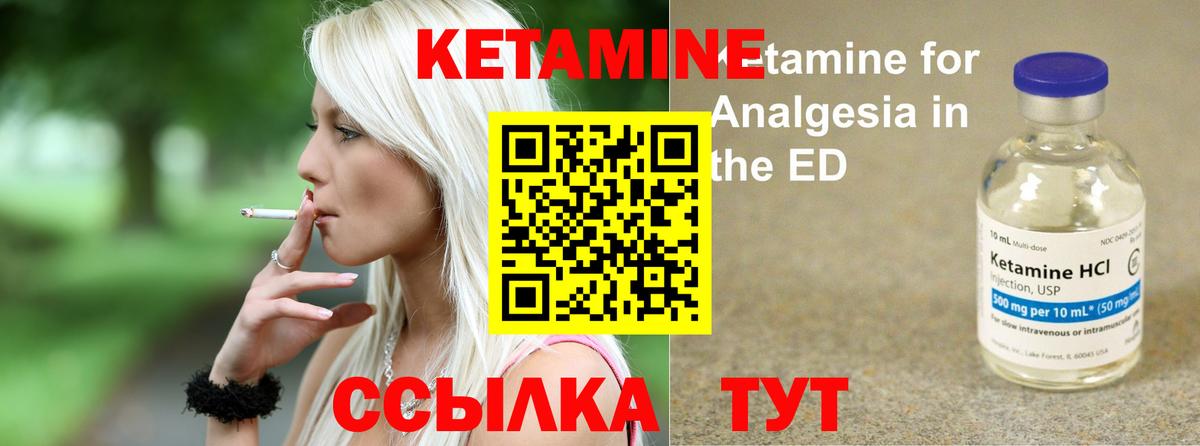 КЕТАМИН ketamine  Вход с VPN  Тара 