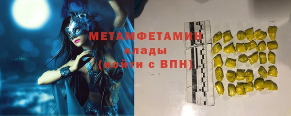 мяу мяу кристалл Магадан