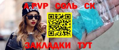 альфа пвп VHQ Тверь