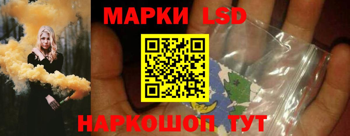 ЛСД экстази кислота Тара