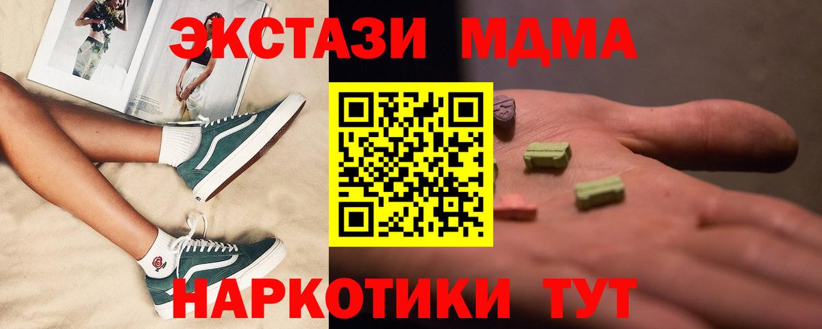 MDMA Molly Тара