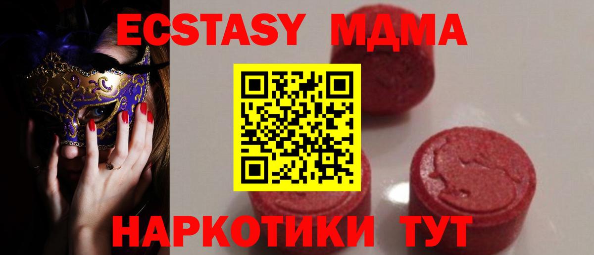 МДМА  МДМА молли  Вход с VPN  Тара  МДМА VHQ 