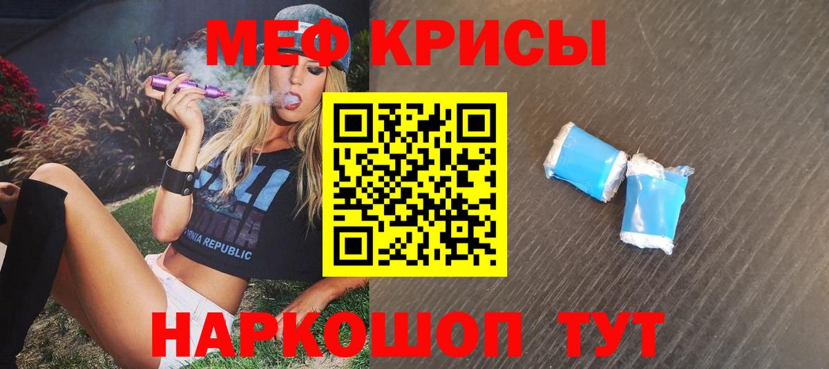 Мефедрон мука Тара