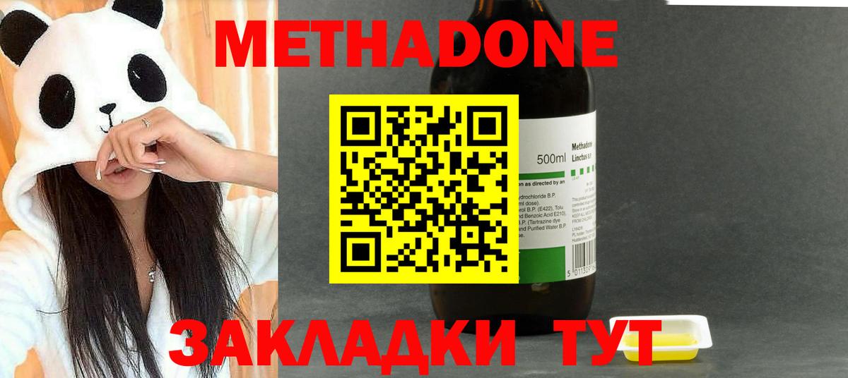 МЕТАДОН VHQ  Вход с VPN  Тара 