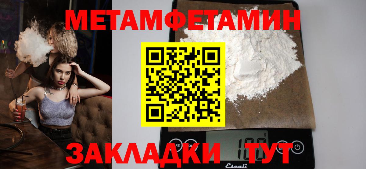 МЕТАМФЕТАМИН мет Тара