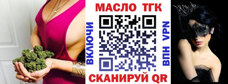 Дистиллят ТГК вейп с тгк  магазин    Тара 