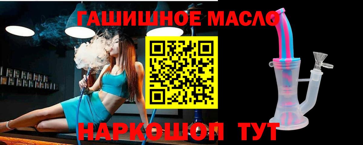 что такое   Дистиллят ТГК Wax  Вход с VPN  Дистиллят ТГК THC oil  Тара 